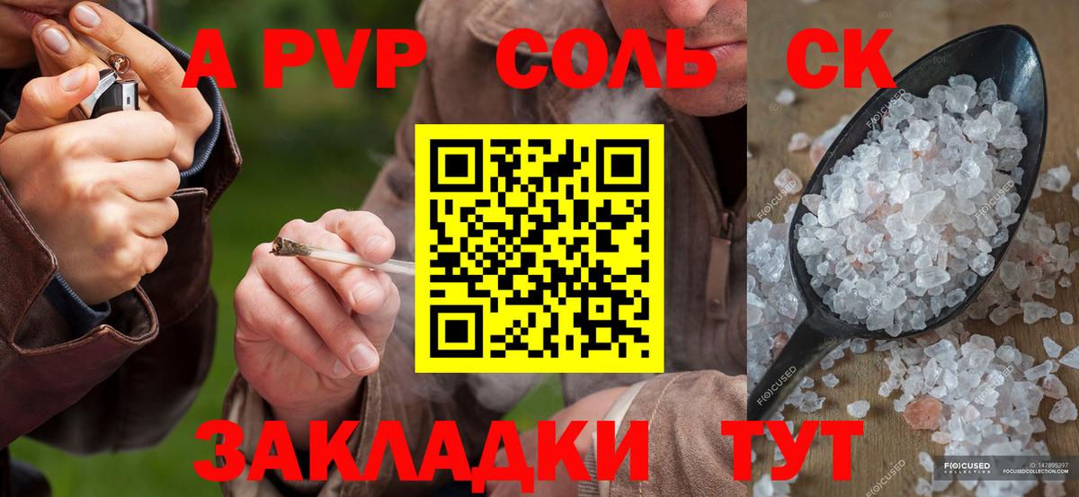 Alpha PVP Соль Кузнецк