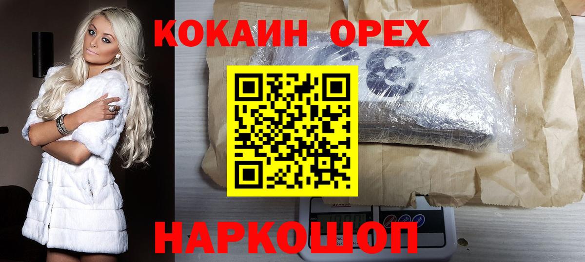 Кокаин VHQ Кузнецк