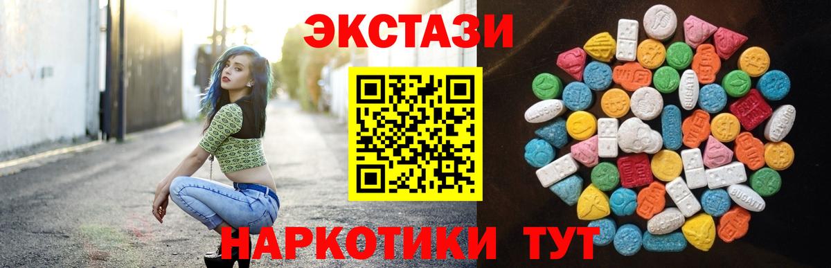 Кузнецк  mega сайт  Вход с VPN  Ecstasy ешки  ЭКСТАЗИ 