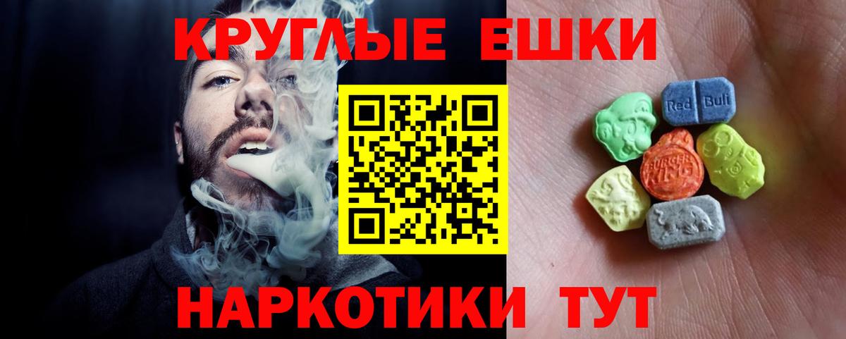 ЭКСТАЗИ MDMA Кузнецк