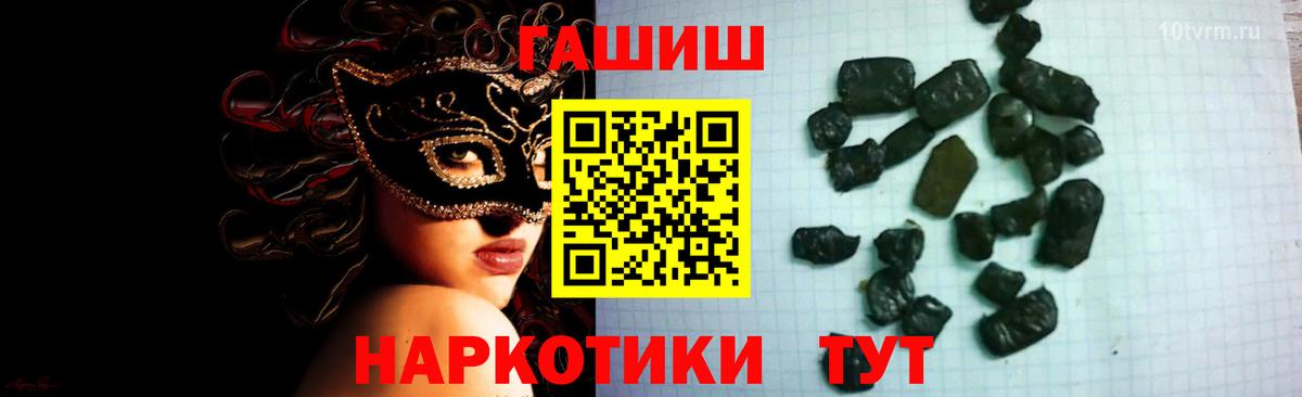 ГАШИШ хэш Кузнецк