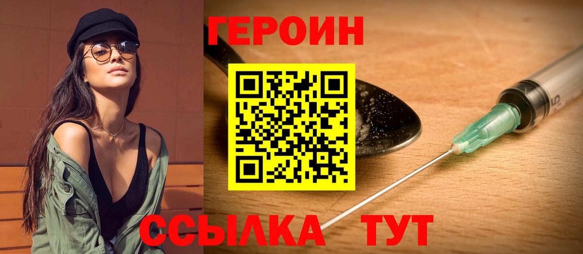 Героин герыч Кузнецк