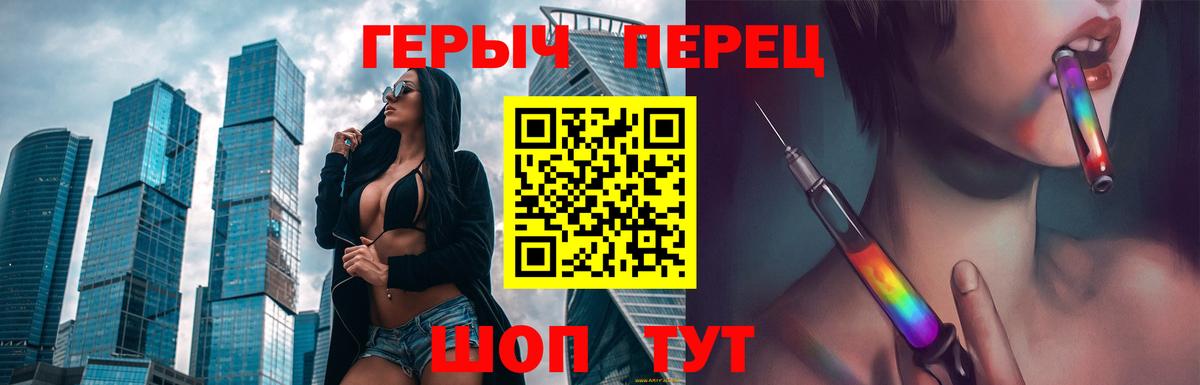 ГЕРОИН гречка  ГЕРОИН  Кузнецк  Вход с VPN 