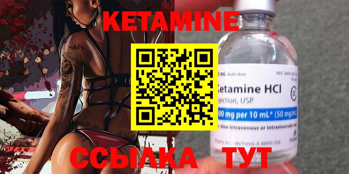 КЕТАМИН VHQ Кузнецк