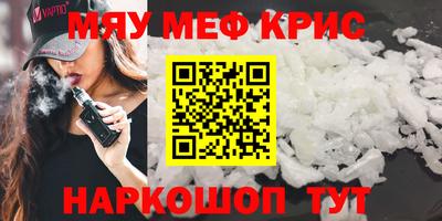 меф Кингисепп