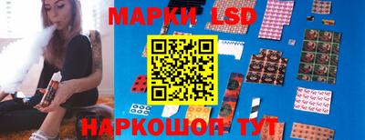 марки lsd Кимры