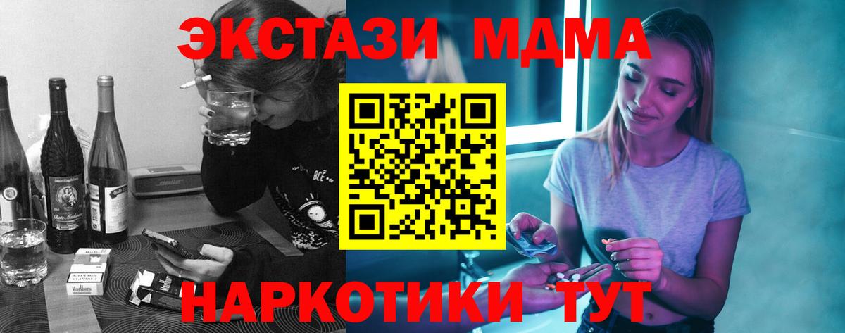 MDMA кристаллы  Вход с VPN  Кузнецк  МДМА crystal 