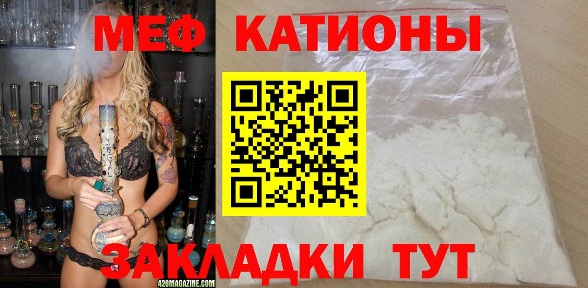 МЯУ-МЯУ  Вход с VPN  Кузнецк  Меф mephedrone 