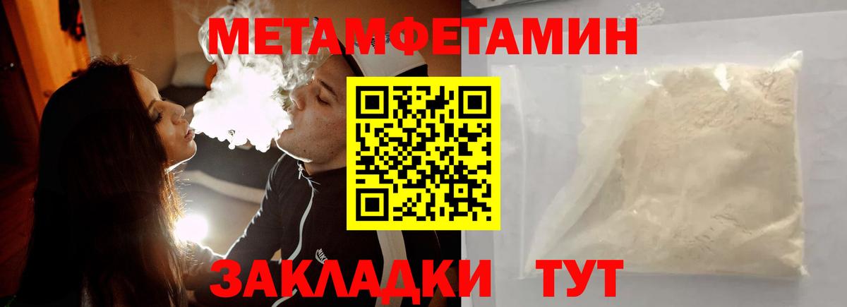 Кузнецк  Первитин Декстрометамфетамин 99.9%  Вход с VPN  Метамфетамин  Первитин Декстрометамфетамин 99.9% 
