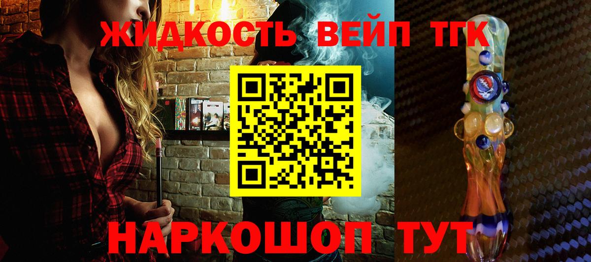Дистиллят ТГК Wax  Вход с VPN  купить наркоту  Кузнецк  ТГК вейп с тгк 